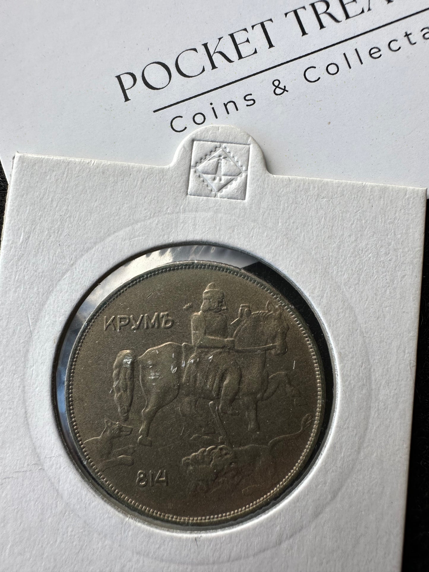 1933 Bulgarian 10 Leva coin