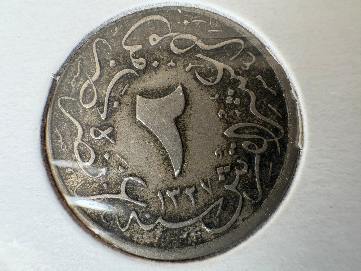 1884-1909 Egypt 2/10 Qirsh KM# 290