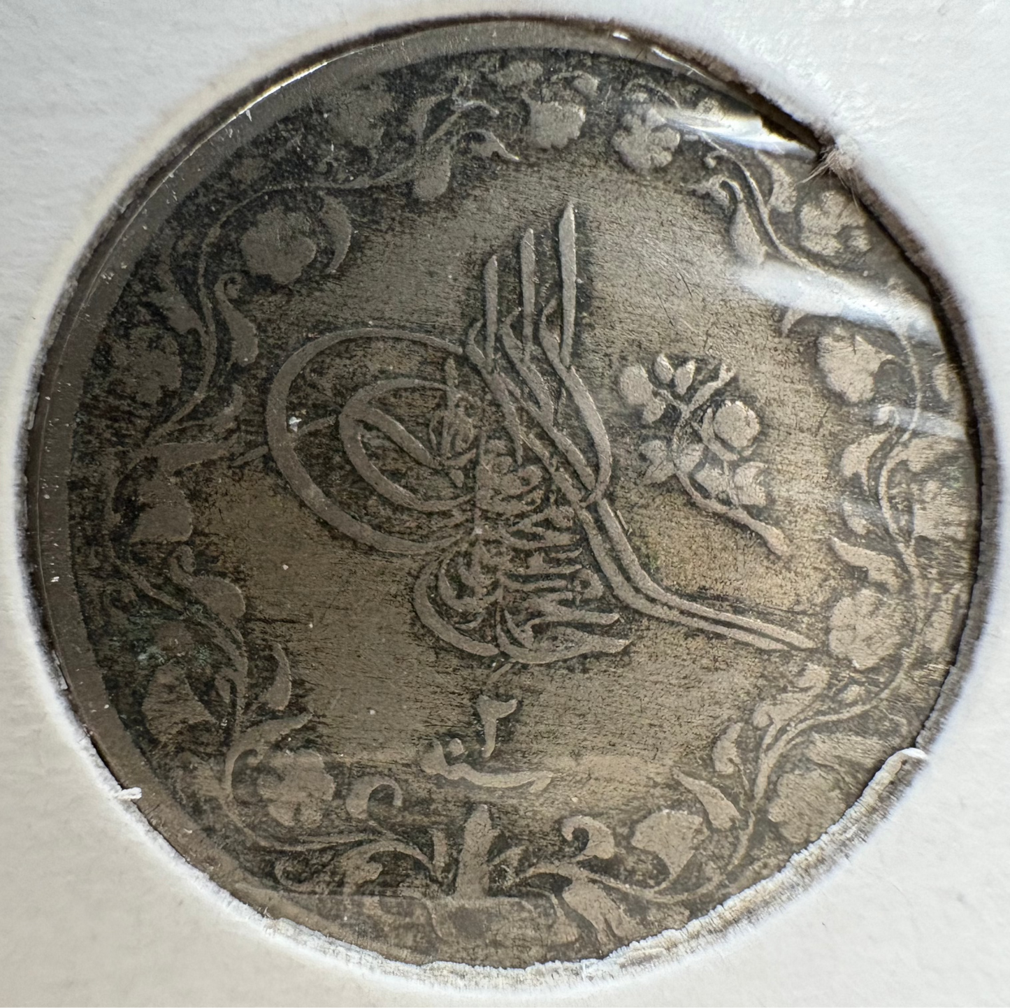 1884-1909 Egypt 2/10 Qirsh KM# 290