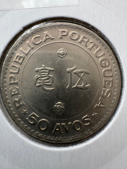 1978 Macau Prc 50 Avos Republica Portuguese KM# 9