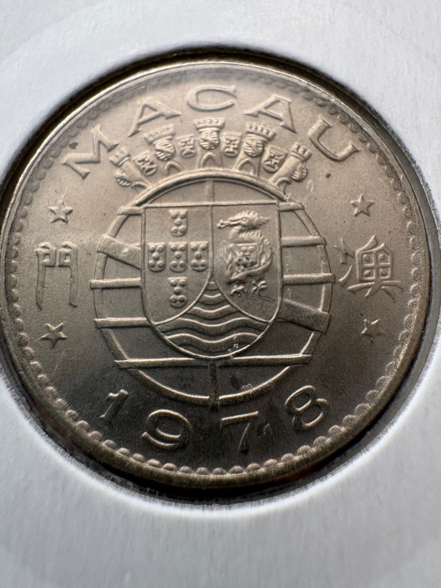 1978 Macau Prc 50 Avos Republica Portuguese KM# 9