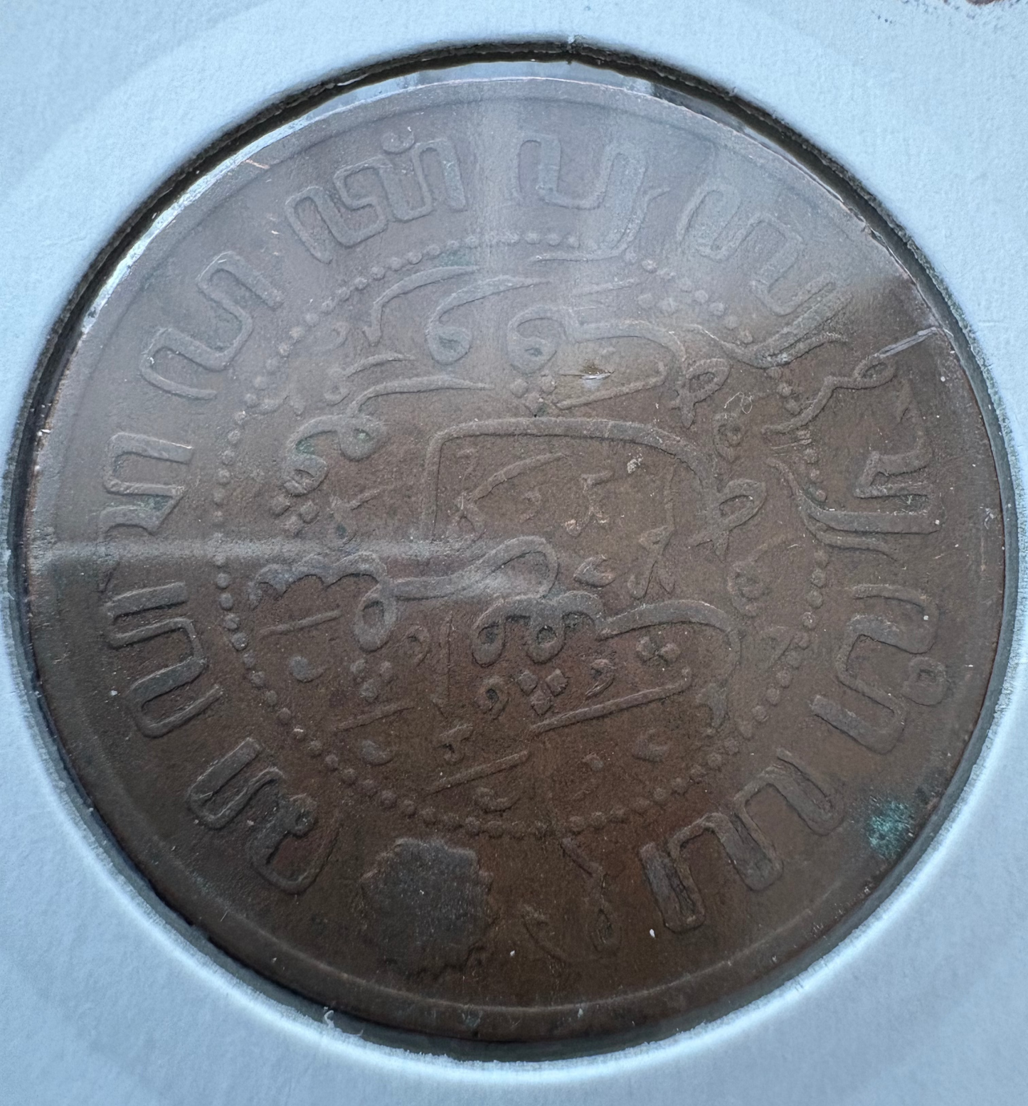 1920 Netherlands East Indies 2 1/2 cent KM# 316