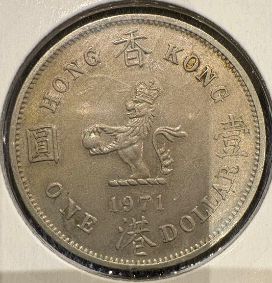 1971 Hong Kong One Dollar km# 35