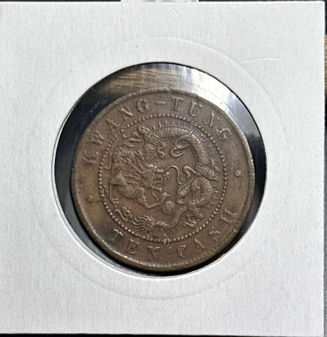 1900-1906 China, Empire Ten 10 Cash Coin Y# 10.2