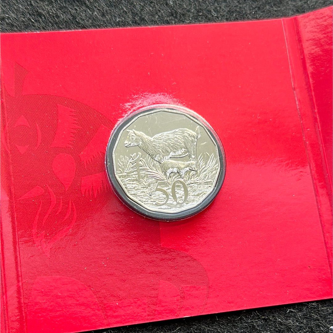 2015 Royal Australian Mint Fifty Cents 50c Lunar New Year of the Goat Tetra-Decagonal Lunar Series Coin