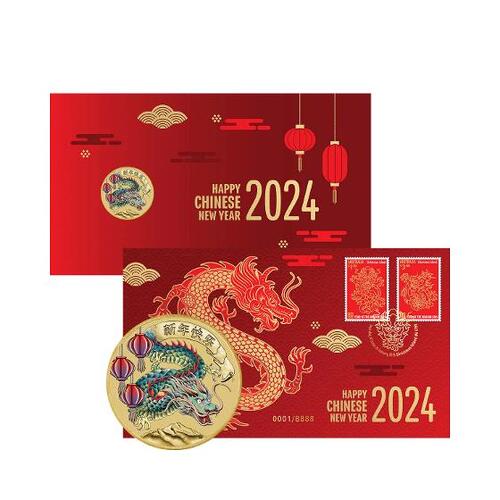 2024 Happy Chinese New Year AlBr Coloured $1 Perth Mint Stamp & Coin PNC - 4302 / 8888