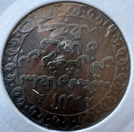 1882 Zanzibar 1 Pysa KM# 1