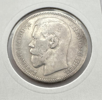 1896 Russia Empire 1 Rouble Nicolas II Silver Coin - 90% Silver